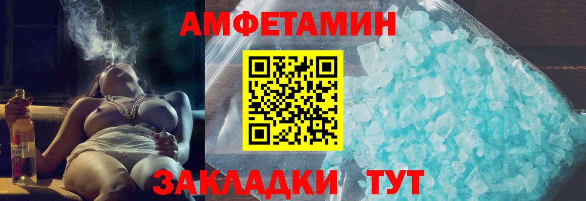 Амфетамин 97%  Amphetamine  Заводоуковск  mega ссылки  Вход с VPN 