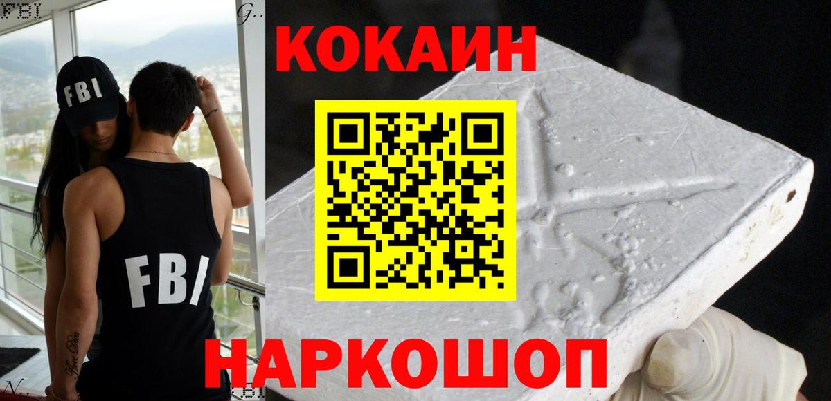 КОКАИН 99% Заводоуковск