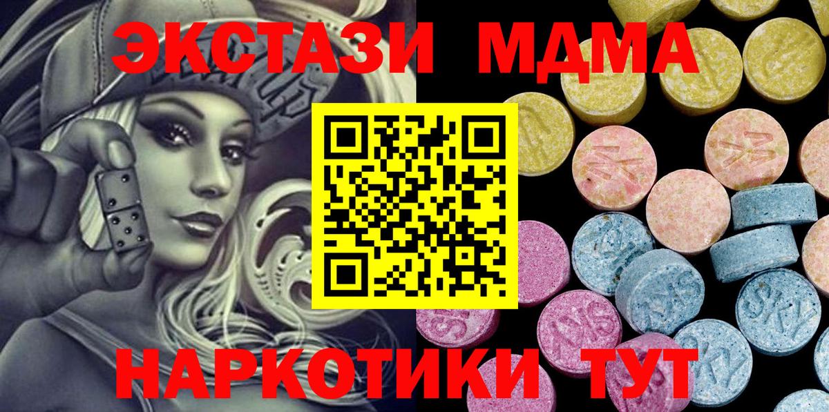 ЭКСТАЗИ ешки  Вход с VPN  Заводоуковск 