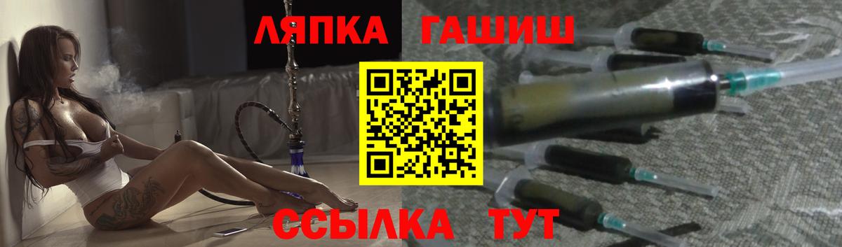 ГАШИШ убойный  Вход с VPN  Гашиш  Заводоуковск  ГАШ VHQ 