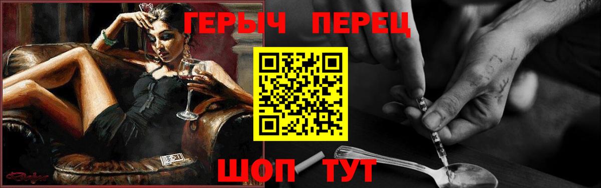 Заводоуковск  Героин белый  Героин  Вход с VPN 