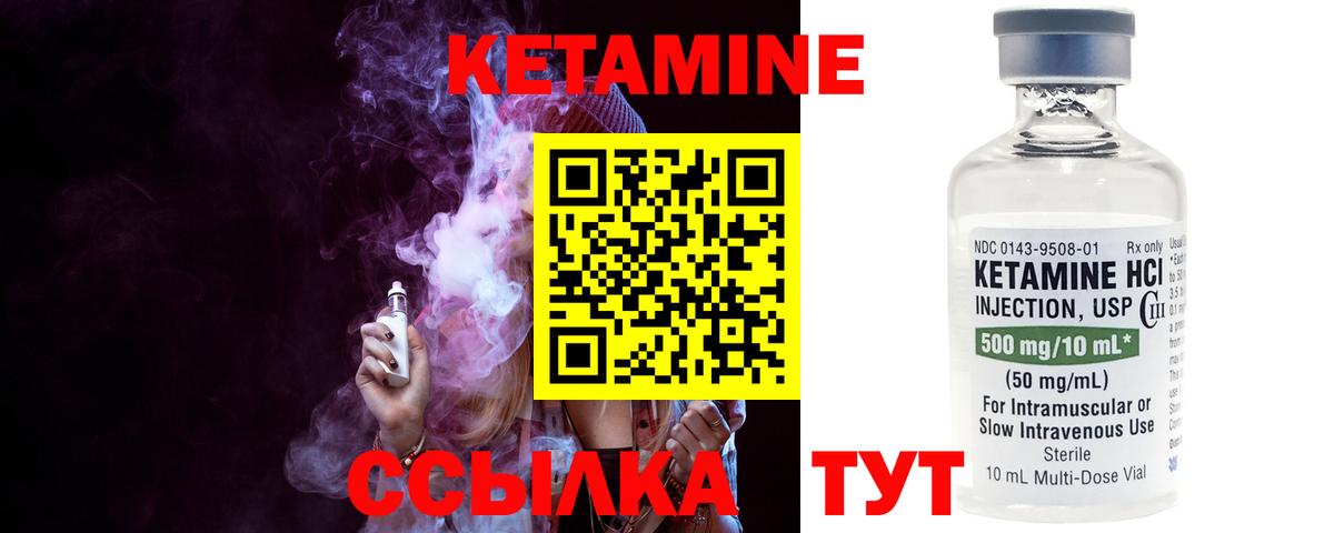 Кетамин ketamine Заводоуковск