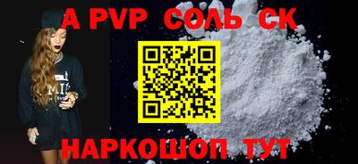 альфа пвп VHQ Малоярославец
