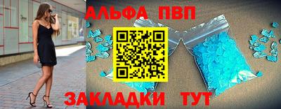 альфа пвп VHQ Малоярославец