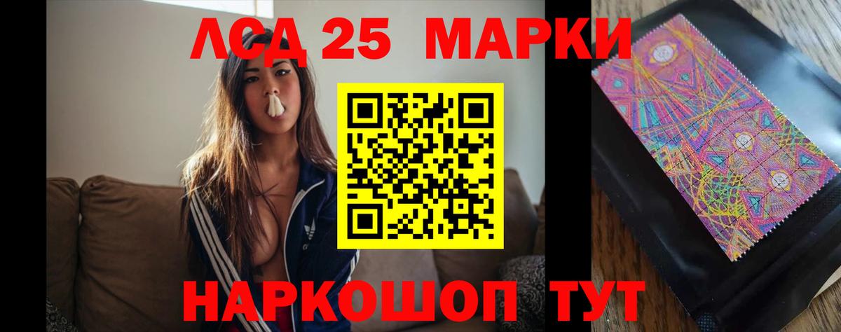 LSD-25 экстази ecstasy  ЛСД экстази ecstasy  Вход с VPN  Заводоуковск 
