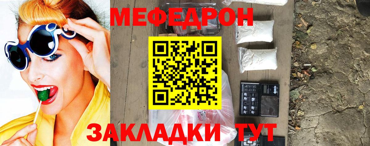 МЯУ-МЯУ  Вход с VPN  Заводоуковск  МЕФ 4 MMC 