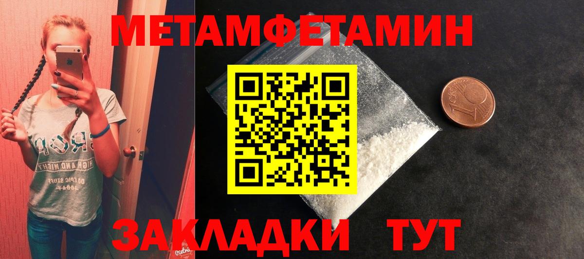 Метамфетамин витя Заводоуковск