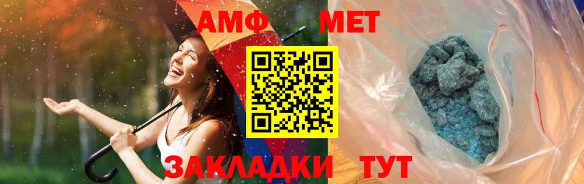 Заводоуковск  МЕТАМФЕТАМИН Methamphetamine  МЕТАМФЕТАМИН Methamphetamine  Вход с VPN 