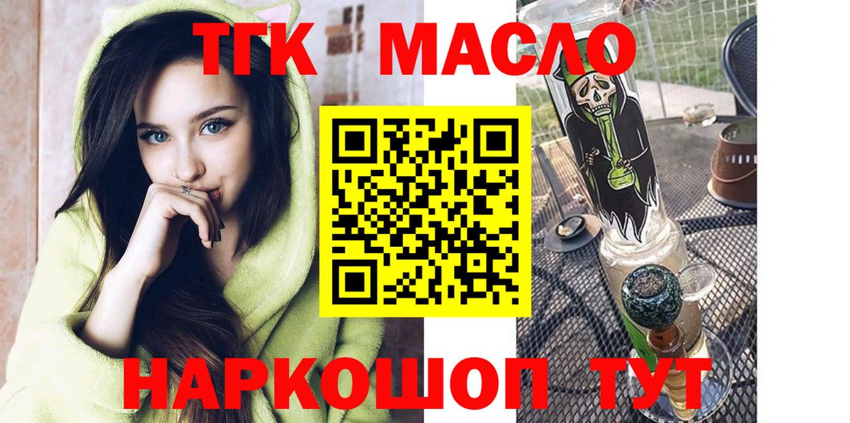 ТГК вейп с тгк Заводоуковск